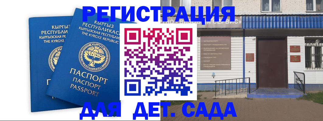 прописка иностранных граждан в Вязьме