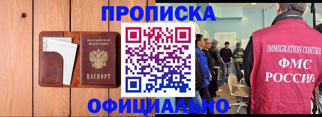 временная регистрация для школы в Вязьме