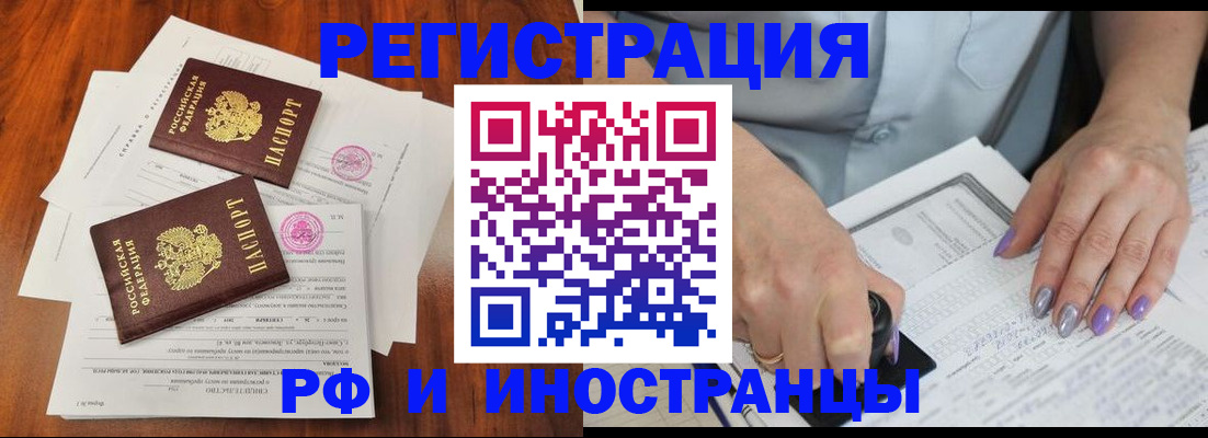 временная регистрация надежно в Вязьме
