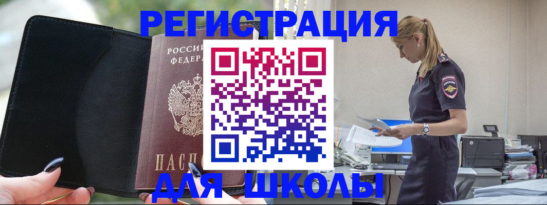 прописка в квартире в Вязьме