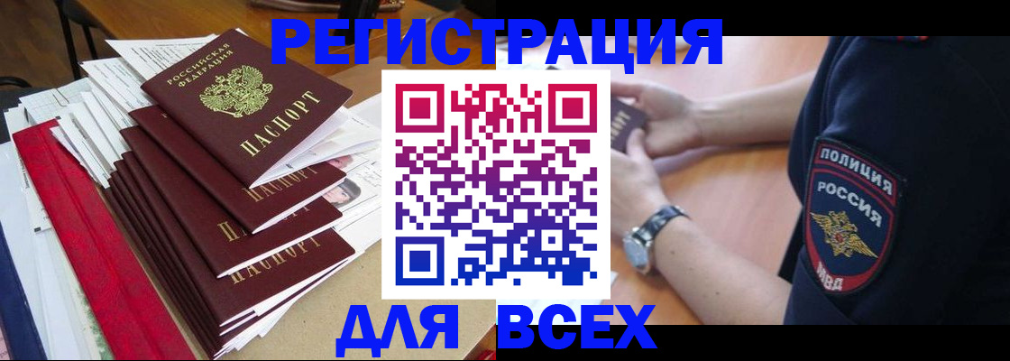прописка для военкомата в Вязьме