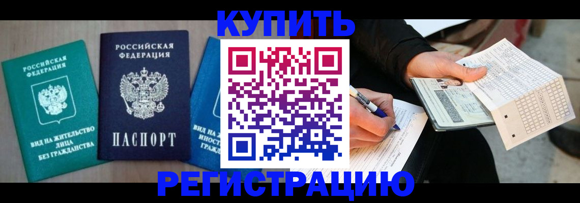 прописка для школы в Вязьме
