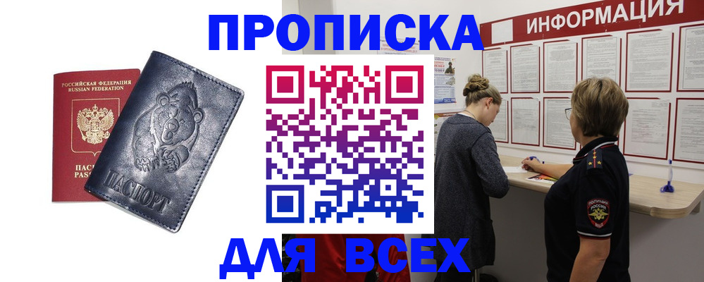 временная регистрация недорого в Вязьме