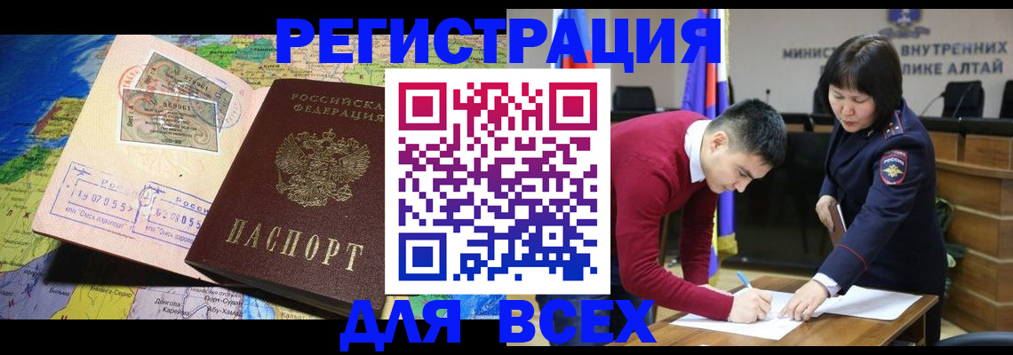 временная регистрация для всех в Вязьме